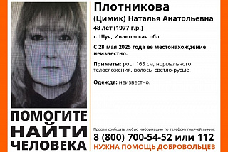 Найдена, жива\Помогите найти шуянку (ФОТО)