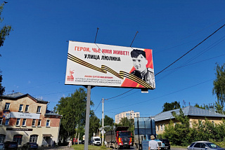 На улицах Иванова появились билборды Героев Советского Союза – уроженцев города (ФОТО)