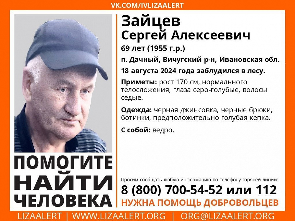 На розыск заблудившегося в лесу жителя Вичугского района едут только подготовленные поисковики (ФОТО)