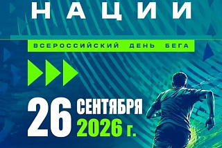Более тысячи бегунов участвовали в «Кроссе нации» в Ивановской области