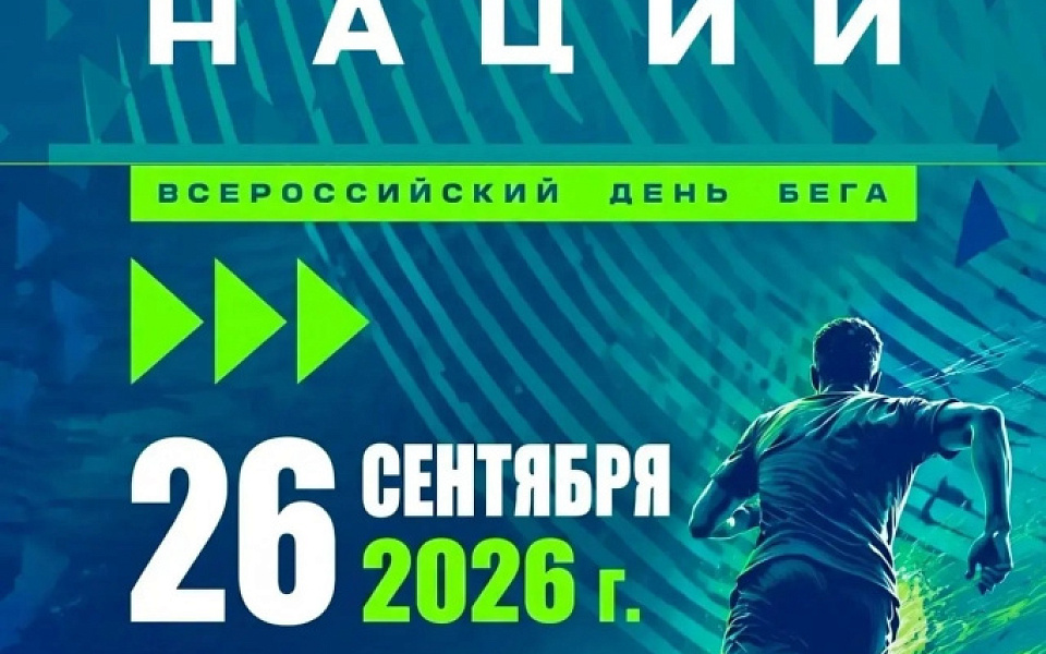 Более тысячи бегунов участвовали в «Кроссе нации» в Ивановской области