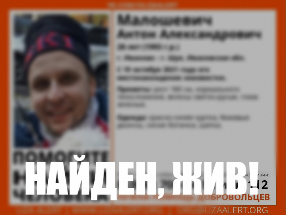 Пропавшего больше 9 дней назад молодого человека нашли