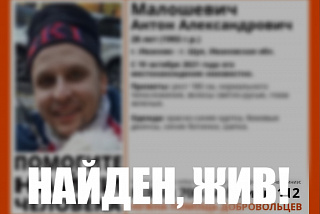 Пропавшего больше 9 дней назад молодого человека нашли