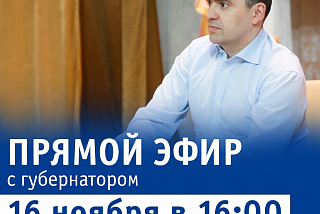 Когда состоится прямая линия с губернатором Ивановской области
