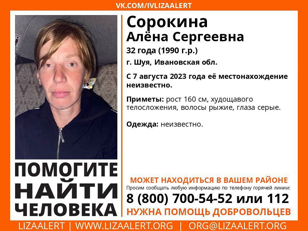 Помогите найти человека