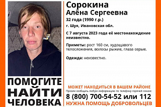 Помогите найти человека