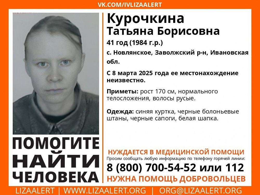 Помогите найти пропавшую 8 марта жительницу Заволжского района (ФОТО)