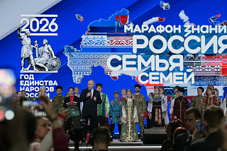 Дан старт Году единства народов России (ФОТО)