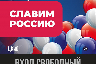 В Иванове ко Дню России пройдет праздник
