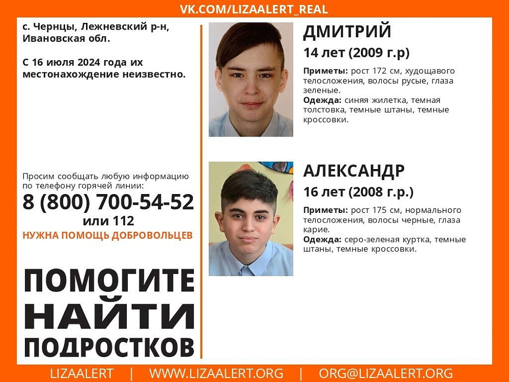 Третий день идет поиск подростков из села Чернцы (ФОТО)