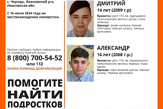 Третий день идет поиск подростков из села Чернцы (ФОТО)