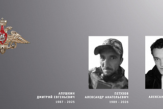 Ивановская область проводила в последний путь военнослужащих   