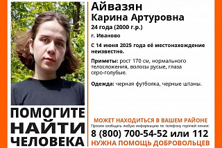 Найдена, жива\ Помогите найти пропавшую в Иванове девушку (ФОТО)