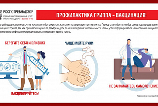 В Ивановской области заболеваемость гриппом и ОРВИ ниже эпидпорога