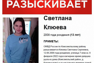 В Ивановской области пропала семиклассница (ФОТО)