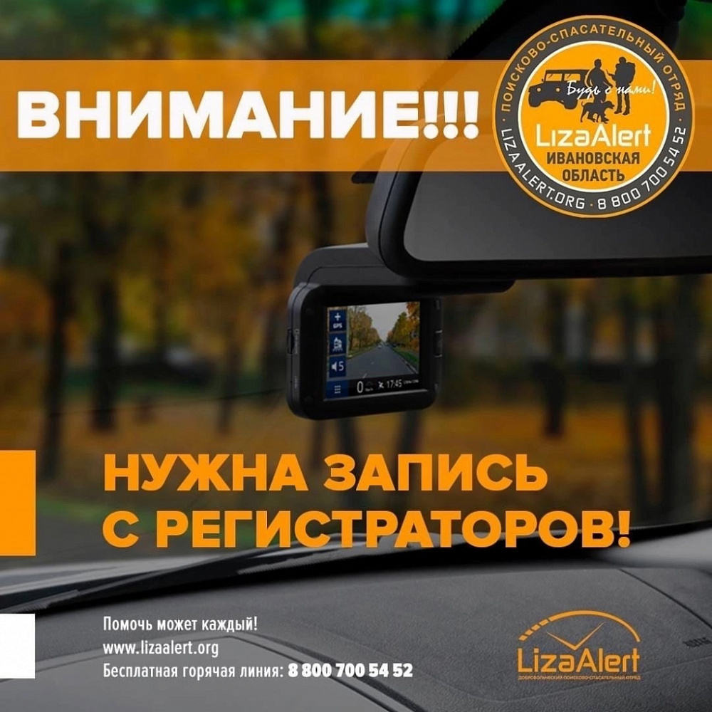 Ивановские водители могут дать направление в поиске Татьяны из Иванова (ФОТО)