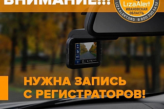 Ивановские водители могут дать направление в поиске Татьяны из Иванова (ФОТО)