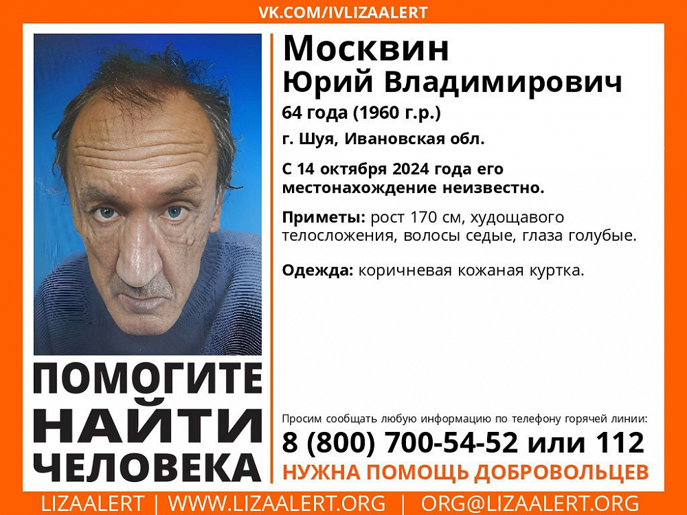 64-летний шуянин пропал в Ивановской области (ФОТО)