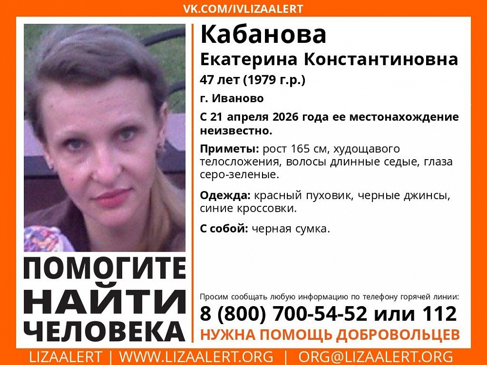 Найдена, жива \ Пропала ивановка с длинными седыми волосами