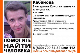Найдена, жива \ Пропала ивановка с длинными седыми волосами