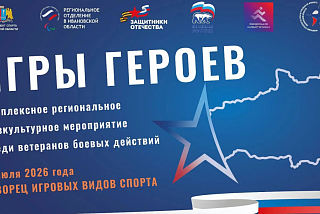 В ивановском Дворце игровых видов спорта состоятся «Игры Героев»