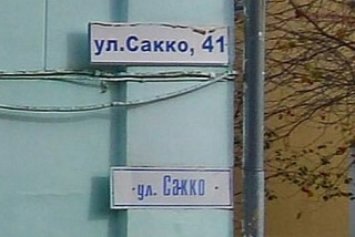 Отменен режим чрезвычайной ситуации в доме №41 на улице Сакко в Иванове