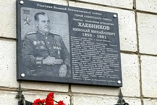Новый памятный объект в честь Героя Советского Союза Генерала Н.М. Хлебникова открыт в Иванове (ФОТО)   