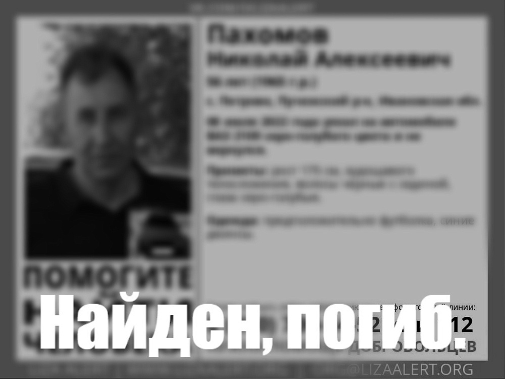 Житель Пучежского район, уехавший на своем автомобиле, найден погибшим