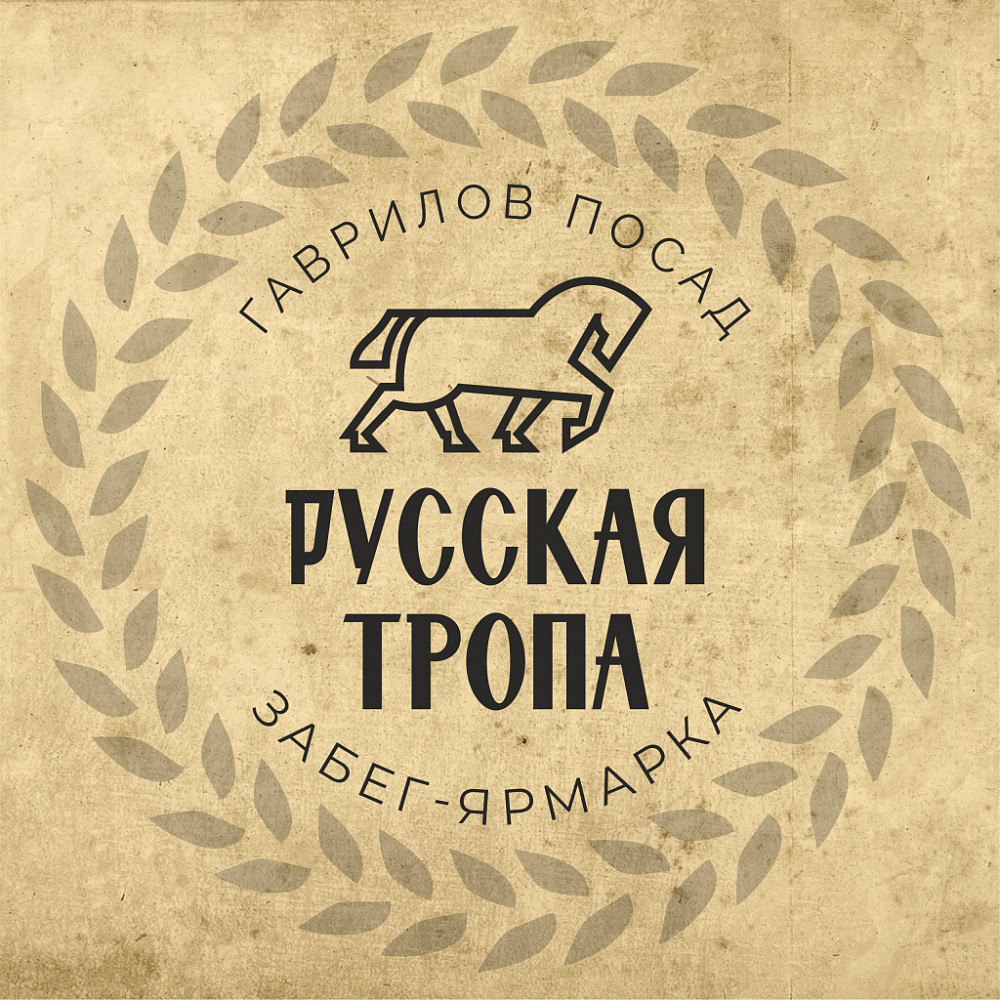 Ультрамарафон "Русская тропа" пройдет в Ивановской области в эти выходные