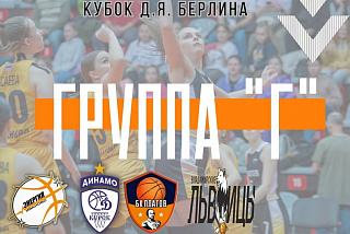 «Энергия» примет участие в Кубке Берлина