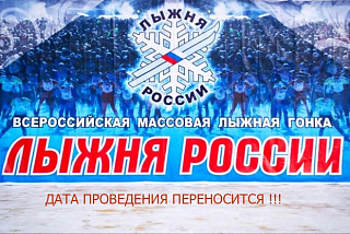 В Ивановской области старт лыжной гонки "Лыжня России" перенесен на более позднюю дату