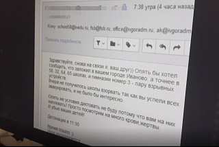 Подростки задержаны в Ивановской области – они подозреваются в направлении ложных сообщений об акте терроризма (ВИДЕО)