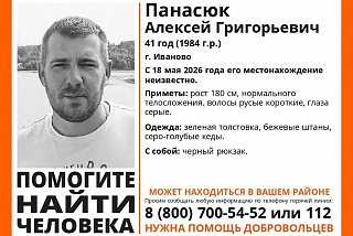 Найден, жив\Пропал ивановец в зеленой толстовке   