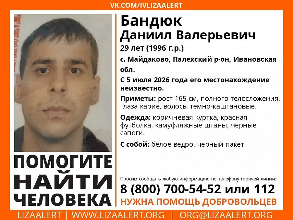 Найден, жив\Помогите найти пропавшего в Палехском районе мужчину с белым ведром и черным пакетом
