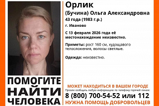 найдена, жива\Помогите найти жительницу Иванова