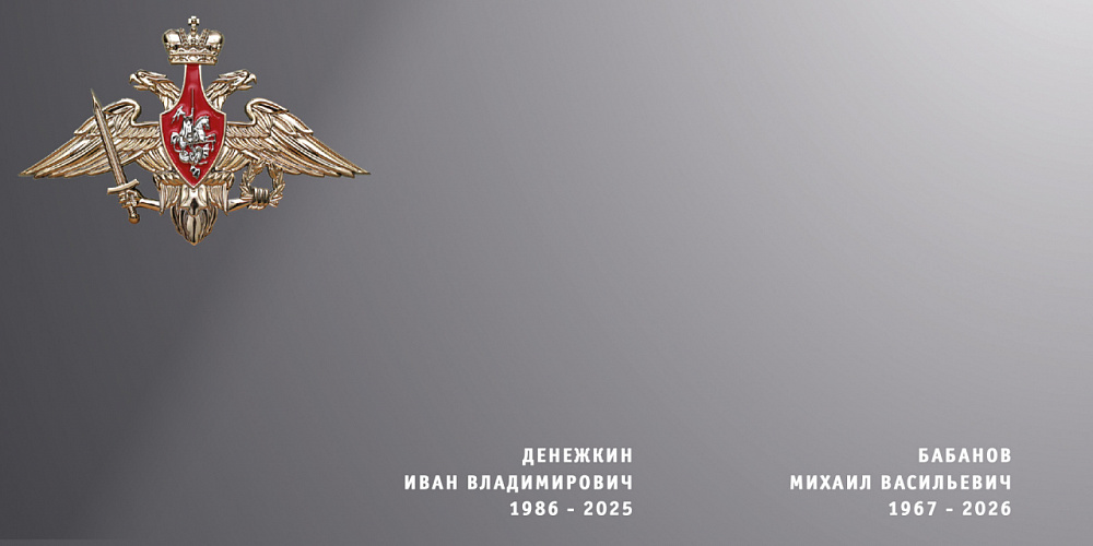 Ивановская область проводила в последний путь военнослужащих