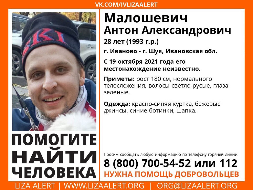 Добровольцев просят оказать помощь в поиске человека (ФОТО)