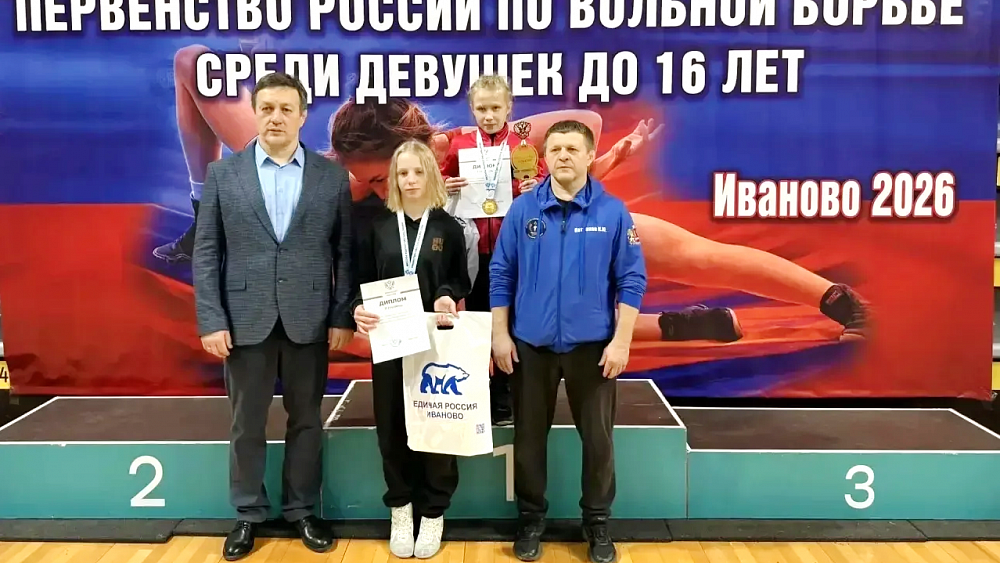 Ивановские спортсменки по вольной борьбе привезли с Первенства России золотую и серебряную медали   