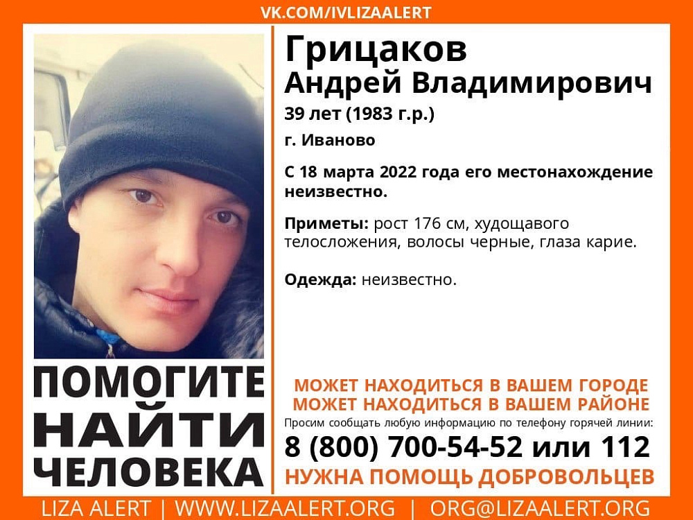 В областном центре не могут найти 39-летнего мужчину