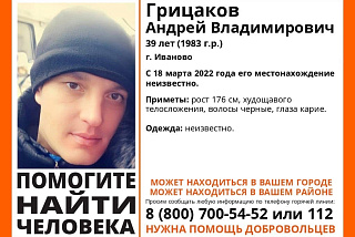 В областном центре не могут найти 39-летнего мужчину