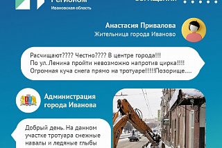 579 раз обратились жители Ивановской области по поводу уборки снега и расчистки дорог (ФОТО)