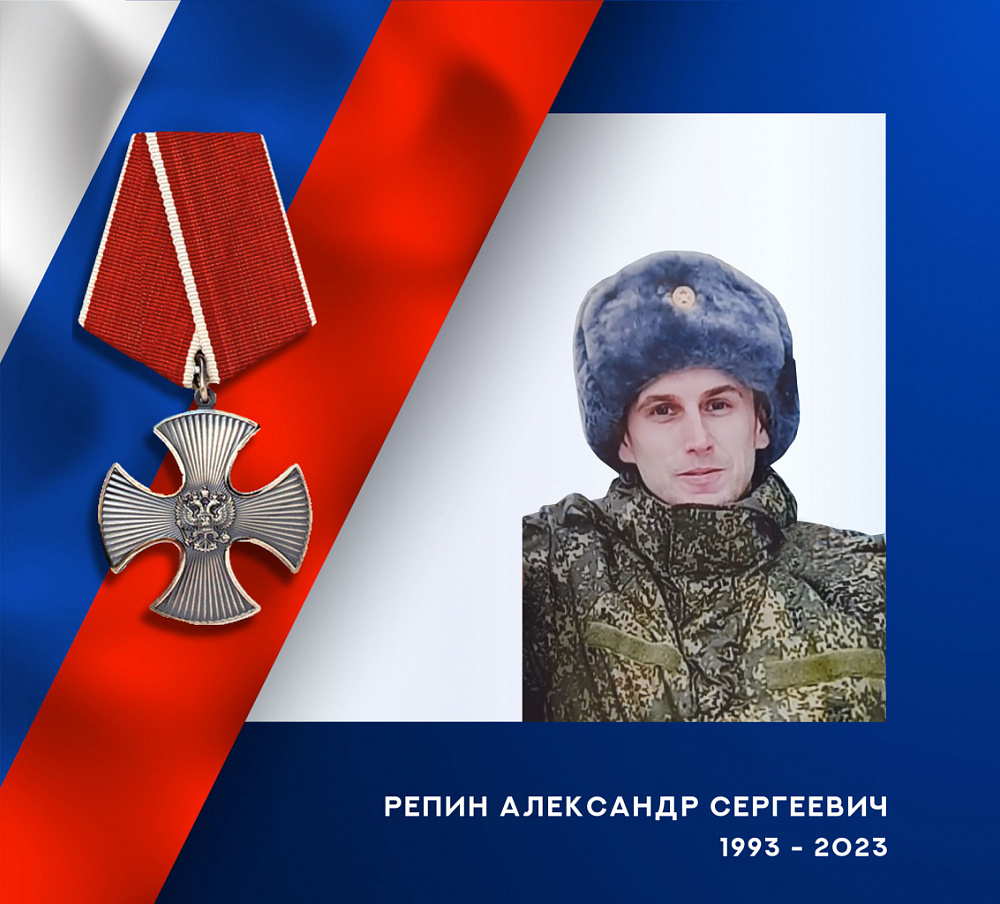 Александр Репин из Ивановской области погиб в ходе специальной военной операции (ФОТО)