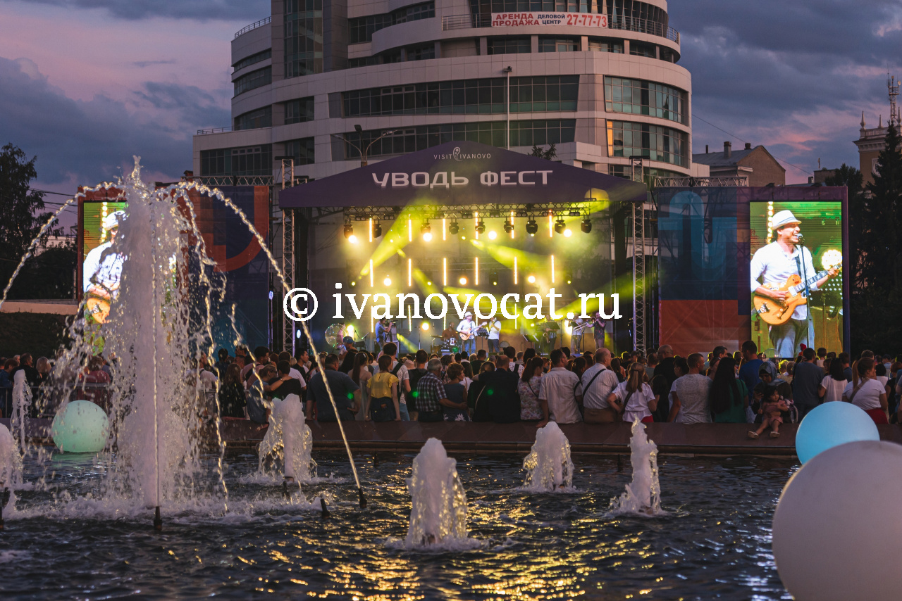 Фестиваль «Уводь-фест» порадует горожан в День города | 01.08.2023 |  Новости Иваново - БезФормата