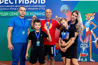 Крохины из Иванова показала достойный результат на Фестивале ВФСК ГТО среди семейных команд (ФОТО)
