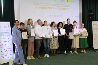 Ивановские фестивали, музеи и производители сувенирной продукции стали лауреатами Всероссийских туристических конкурсов (ФОТО)