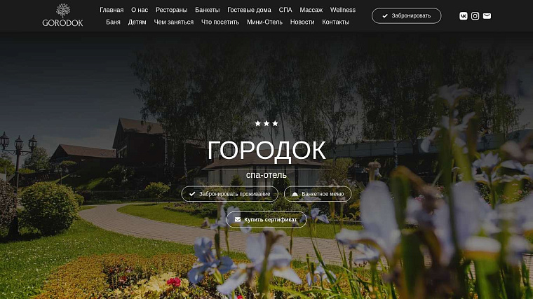 Городок