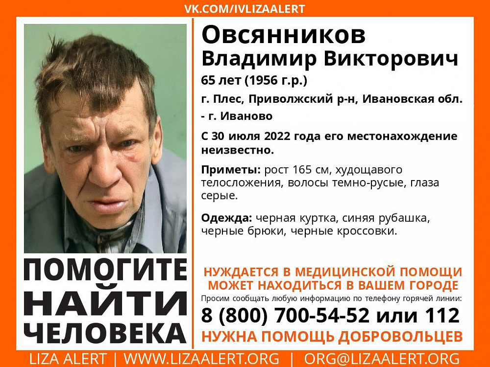 В Ивановской области пропал 65-летний мужчина