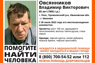 В Ивановской области пропал 65-летний мужчина