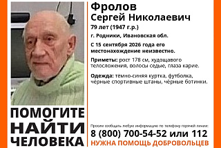 В августе в Ивановской области 96 поисков завершены с долгожданным «Найден! Жив»