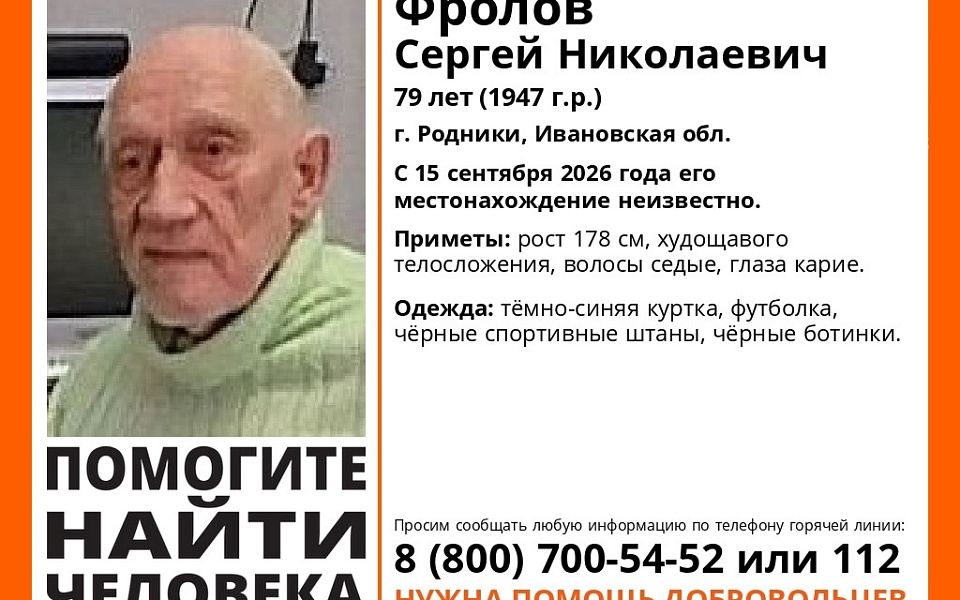 В августе в Ивановской области 96 поисков завершены с долгожданным «Найден! Жив»
